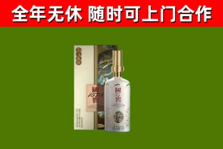 兰西县回收国窖1573价格