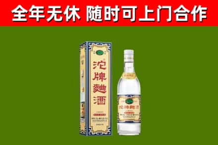 兰西县烟酒回收80沱牌曲酒2.jpg