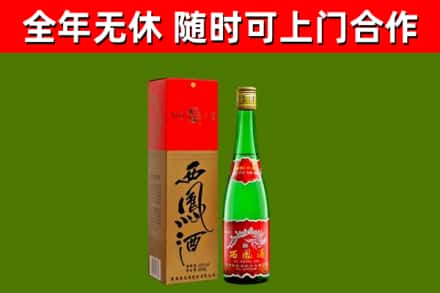 兰西县烟酒回收西凤酒绿瓶.jpg
